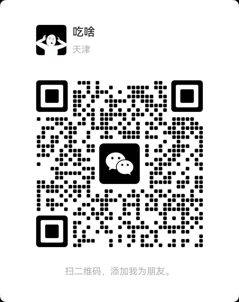 微信二维码